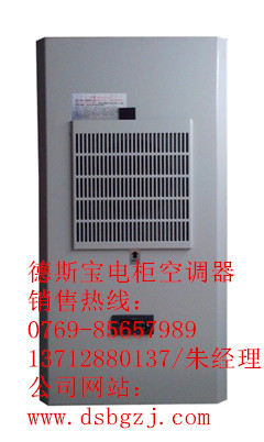 销售深圳电气柜空调/电柜空调/配电柜空调/机柜空调