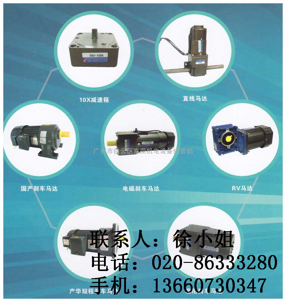 电动机 电动餐台用电机/微型减速电机/减速电机