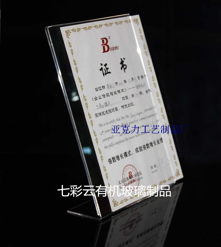 现货亚克力台卡水晶透明L型桌牌有机玻璃台签台牌A4宣传资料台卡 