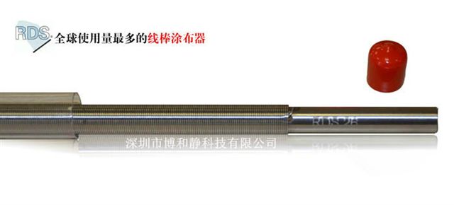 正品承诺美国RDS线棒线棒涂布器刮棒原装进口RDS刮墨棒3-75号