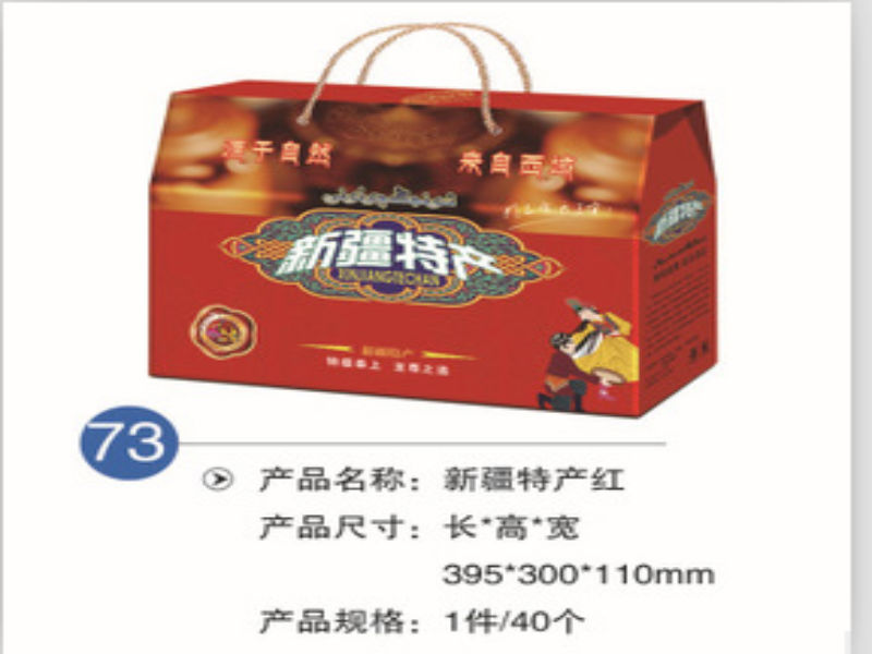 新疆特产枣类食品包装盒 坚果干果彩盒