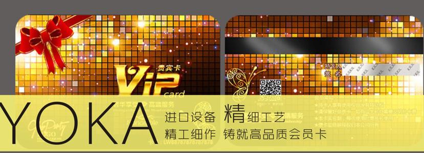 洛阳pvc会员卡印刷/pvc会员卡定做