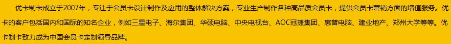 洛阳金融ic卡磁条卡制作/哪里能做磁条卡