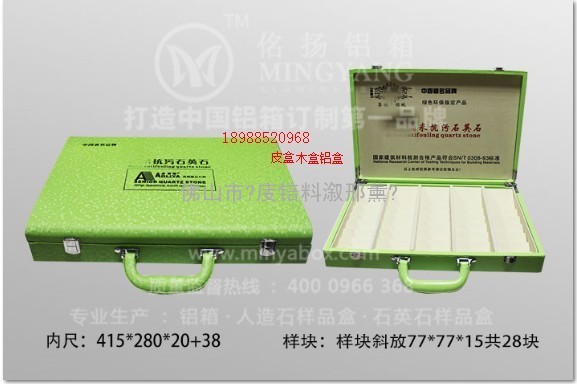 春夏潮流风高档级别石英石样品盒