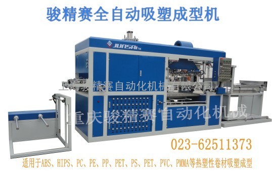 鸡蛋托盘全自动吸塑机 模压成型机 骏赛自动吸塑机工厂