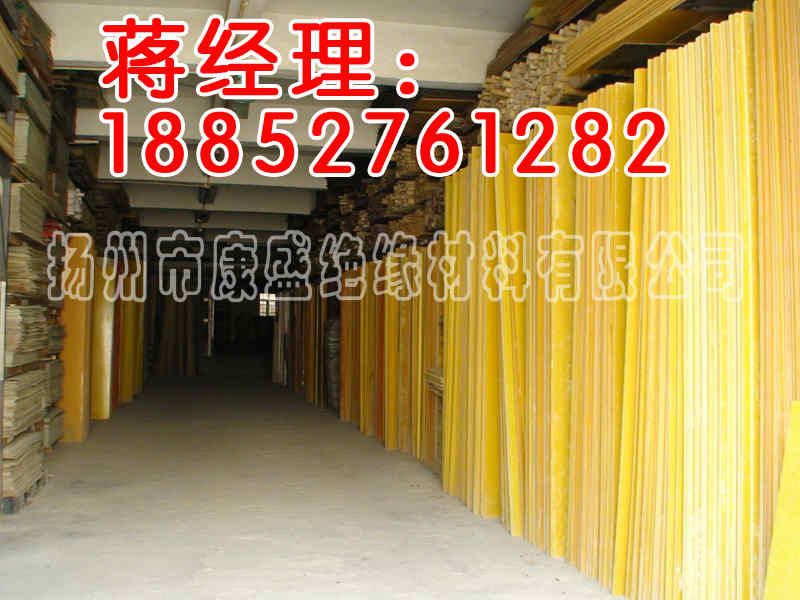 江苏3240环氧树脂绝缘板生产厂家