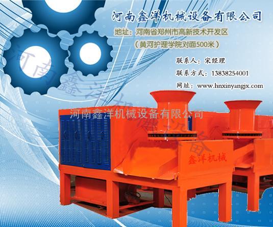 新型能源加工设备秸秆压块机秸秆煤炭压块机