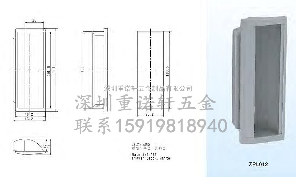 门柜尼龙嵌入拉手