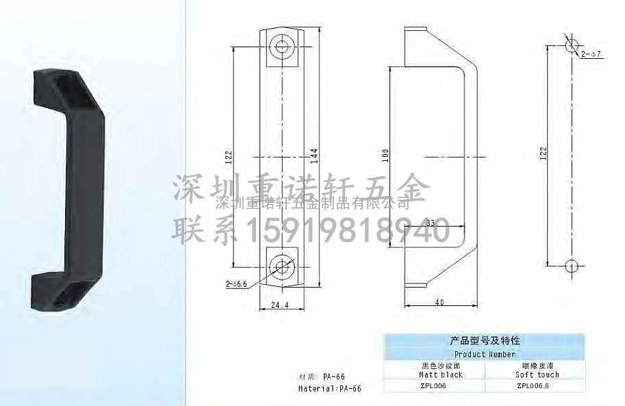 锌合金尼龙材质机器拉手L120低价批发