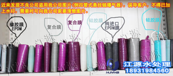 三元乙丙（EPDM）曝气膜片厂家江源水处理