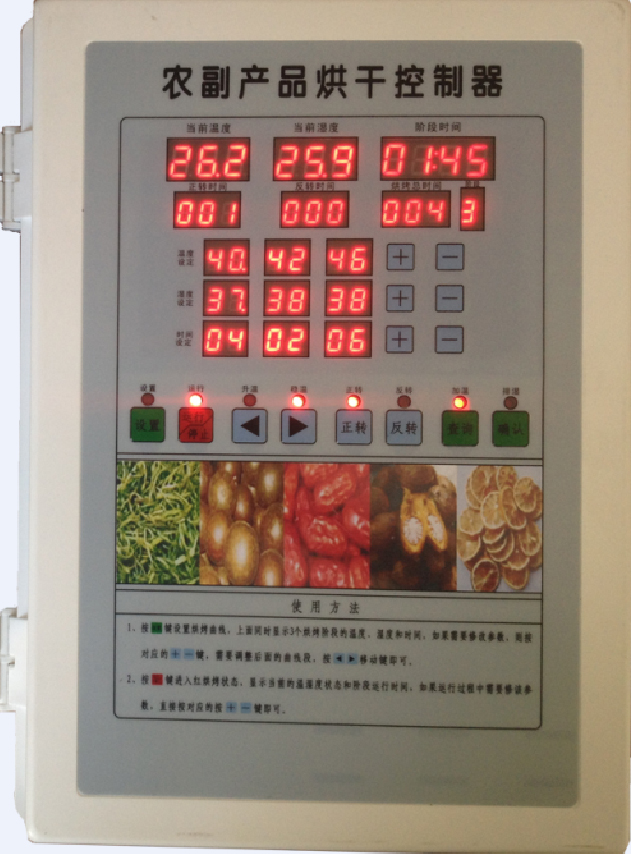新疆甘肃宁夏农副产品烘干控制器iDC-500适用于大枣，枸杞烘干