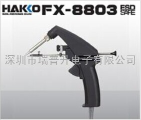 FX-8803白光HAKKO出锡装置