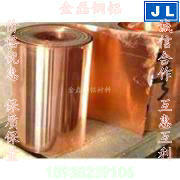 软态分条铜带厂家 天津T2紫铜带铝带价格