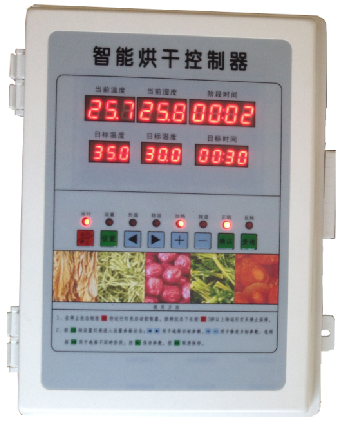 山东现货包邮农副产品烘干控制器iDC-400适用于百合大枣枸杞烘干