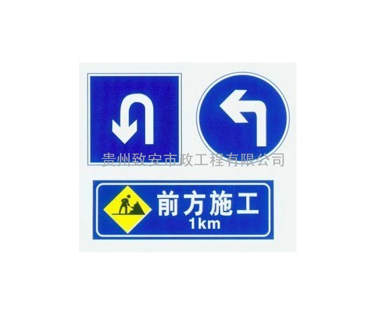 贵州标牌价格云南昆明贵州贵州交通设施产品致安市政公司优质标牌