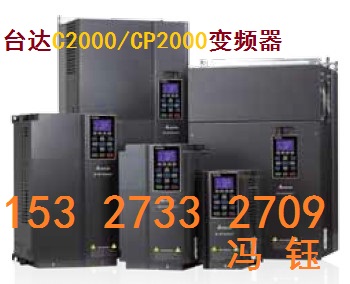 云南台达变频器,VFD550C43A台达变频器,云南55KW变频器