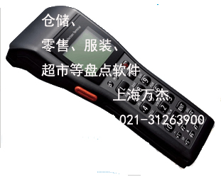 固定资产盘点系统与卡西欧DT940盘点机应用方案