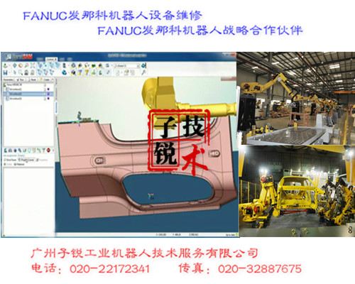 深圳发那科机器人M-10iA/M-20iA系列示教编程