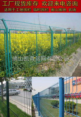 广州护栏网生产基地专业生产铁丝网菱形网，防护网，勾花网，