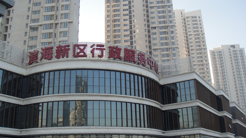 天津办照公司代理塘沽工商注册滨海新区注册公司服务
