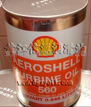 东莞信源专业供应1.Aeroshell Turbine oil 560