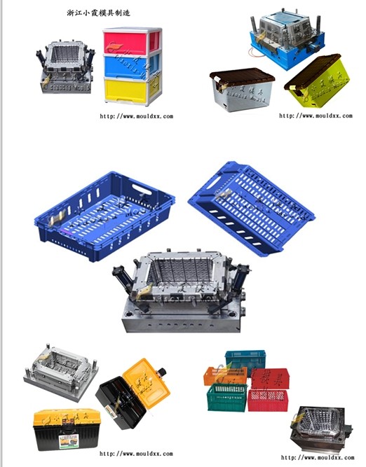 【打造保鲜盒模具】 移动周转箱模具