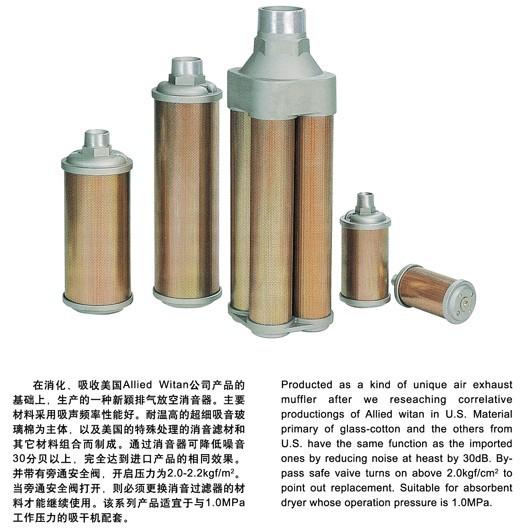 唐山热卖吸附式干燥机用消音器,消声器M-15,M-20