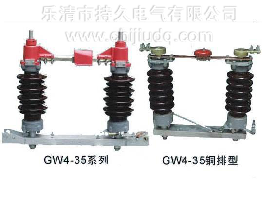 GW4-35高压隔离开关