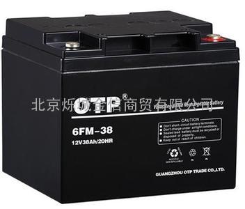 OTP蓄电池12v/38AH参数及报价