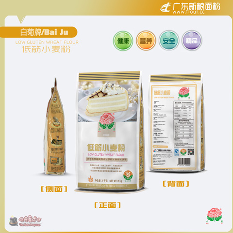 广东新粮白菊牌1kg装低筋小麦粉
