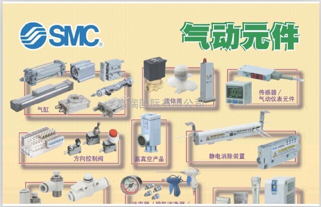 SMC全系列气动元件华南八省一级代理
