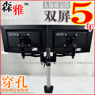 SY-P120A飞利浦|显示器支架 双屏|多功能电脑支架|液晶显示器支架