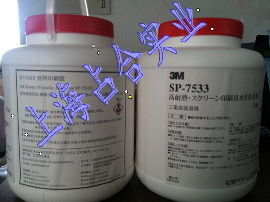 美国3M7533压敏胶-水性胶水3M-7533上海占合报价