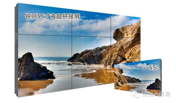 2014拼接屏中最受瞩目产品-锐丽55寸3.5mm液晶拼接