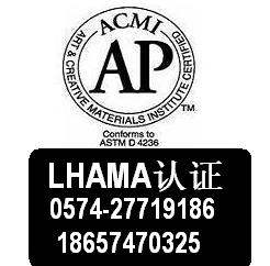 LHAMA测试哪里可以做,LHAMA认证,ASTM D4236测试