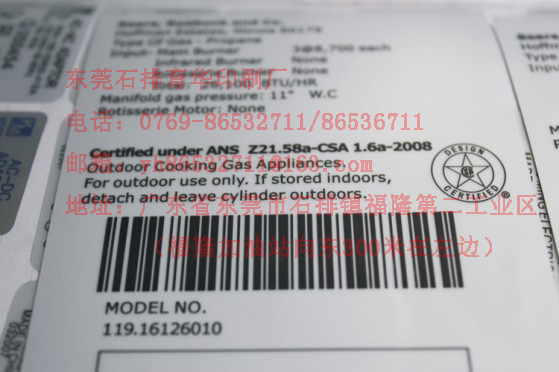 东莞CSA认证0125烤炉印刷、CSA认证壁炉不干胶标签印刷厂
