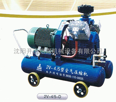 开山2V-4/5D矿用小型活塞式空压机