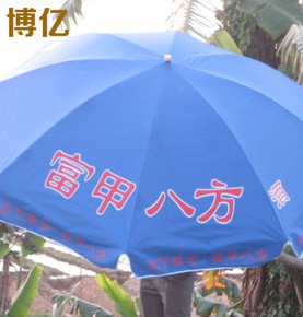 创意广告太阳伞