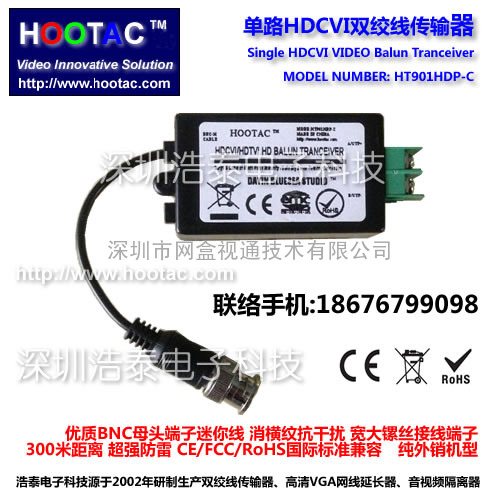 浩泰正品大华HDCVI高清视频双绞线传输器 HDTVI传输器 消横纹防雷