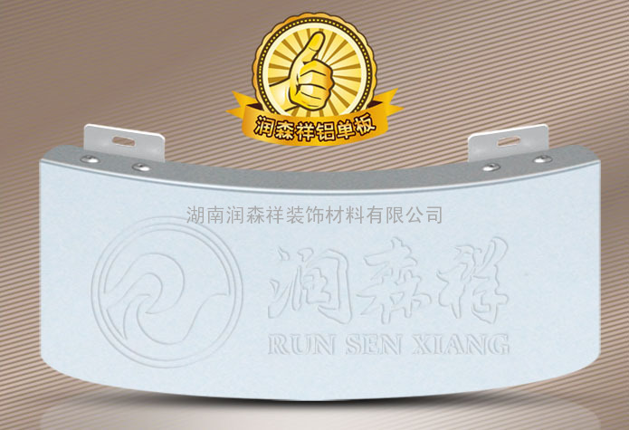 湖南/四川/湖北/成都/长沙/铝单板图片