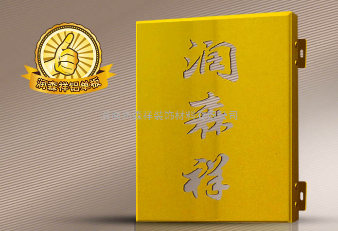 湖南/江西/贵州/四川/铝单板幕墙图
