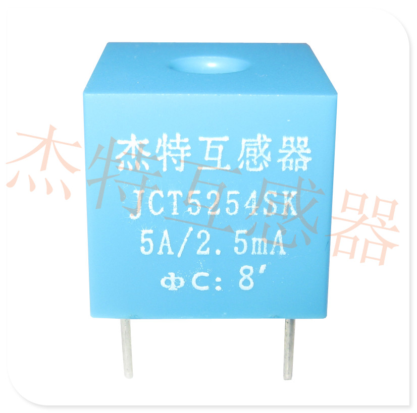 河北涿州杰特微型电流互感器JCT5254SK（5A/2.5MA)