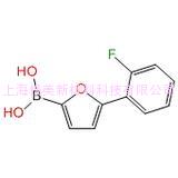 5-（2-氟苯基）呋喃-2-硼酸