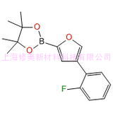 4-（2-氟苯基）呋喃-2-硼酸频哪醇酯