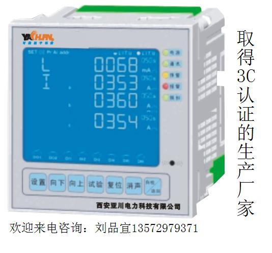 HBTK-1000LQ电气火灾监控探测器咨询刘品宜