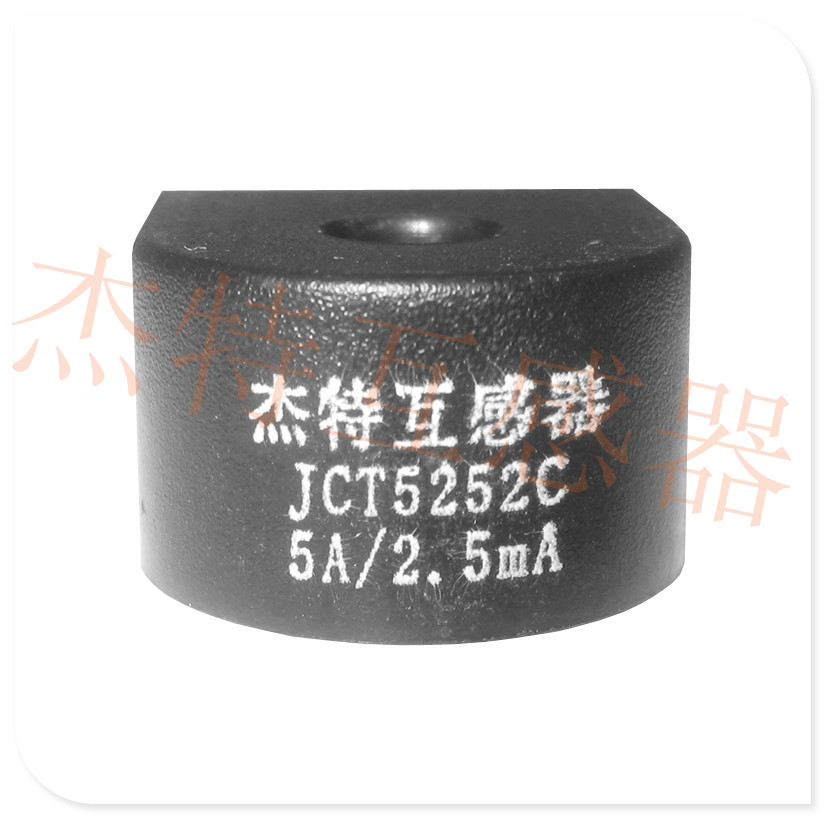 河北涿州杰特微型电流互感器JCT5252C（5A/2.5MA)