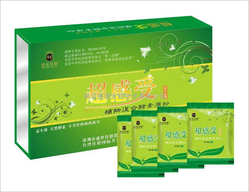 供应台湾酵素原料慢性病综合调理酵素贴牌|招商代理|批发