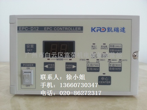 微电脑光电纠偏控制器-应用到塑料薄膜分切机、分切机、涂布机、印刷机