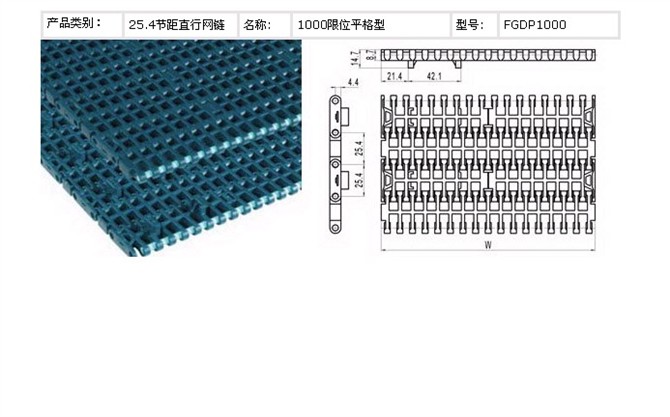 1100塑料网带_中国最专业的的生产厂家