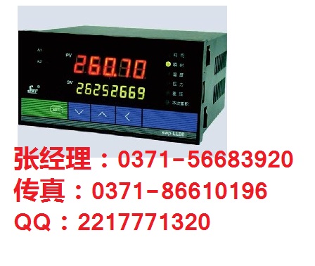 SWP-LK802/902，流量积算仪，昌晖正品折扣价